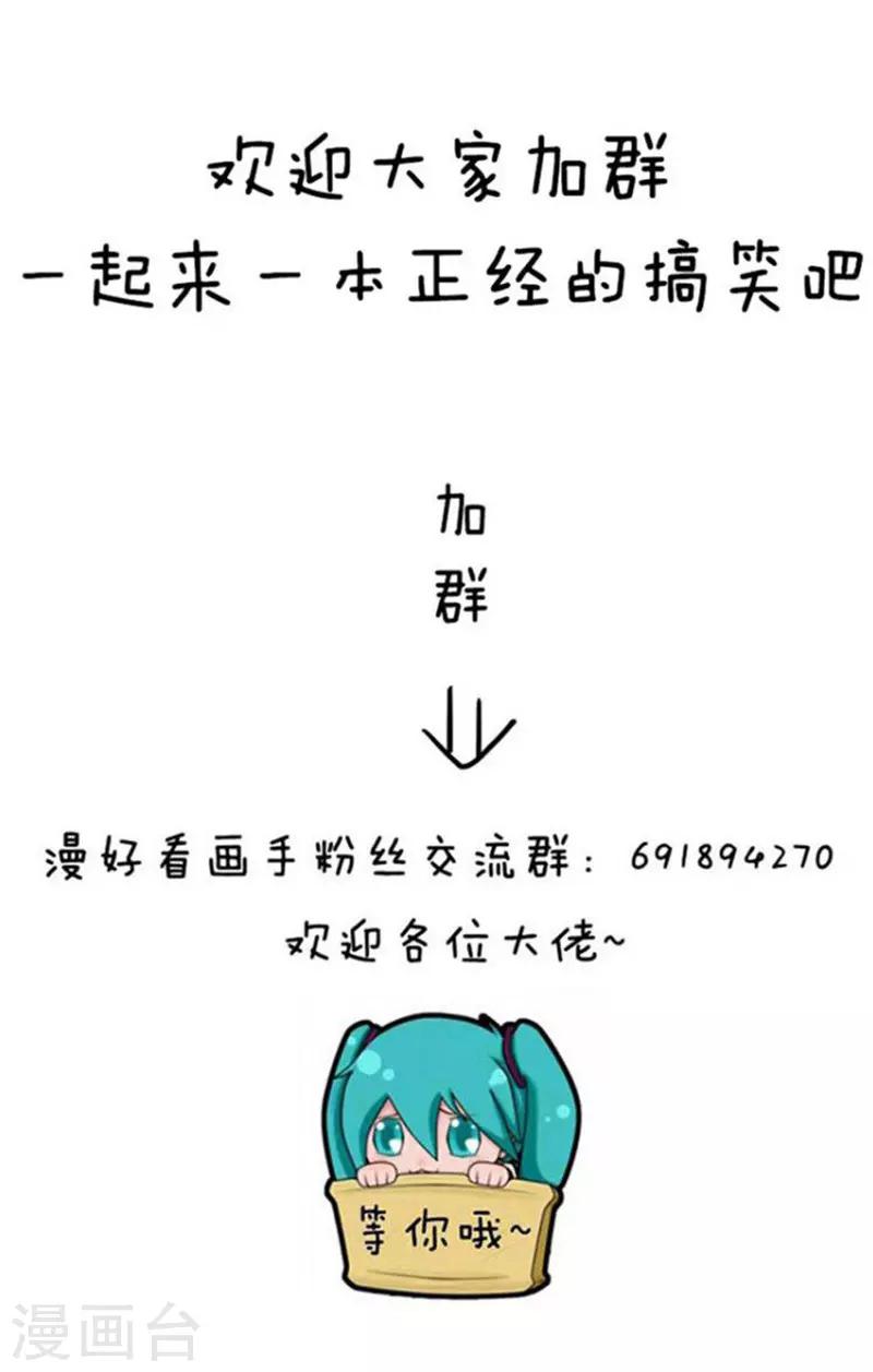 第113话 表情包丨又到一年世界杯-第114话