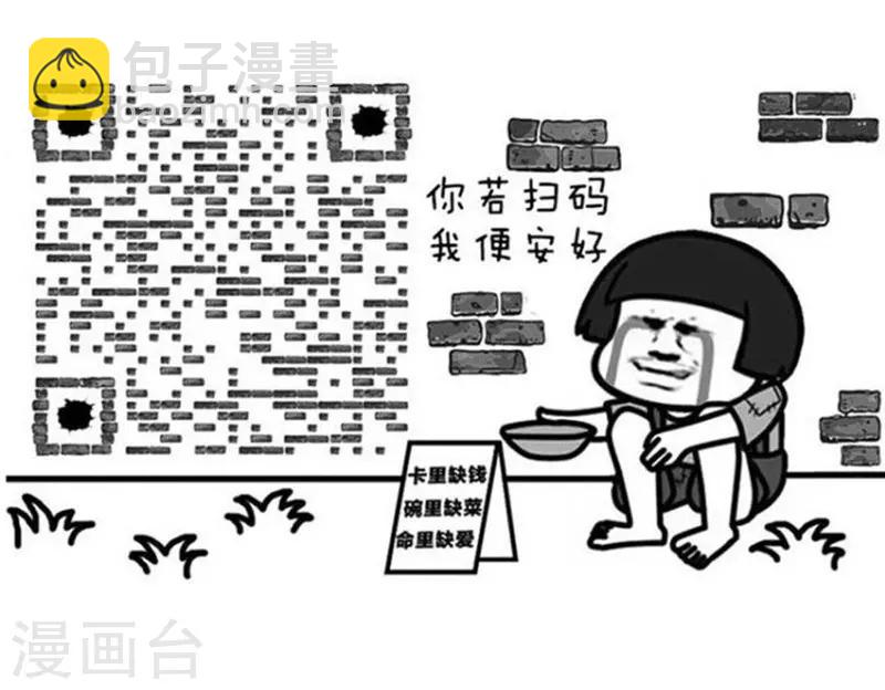 第113话 表情包丨又到一年世界杯-第114话