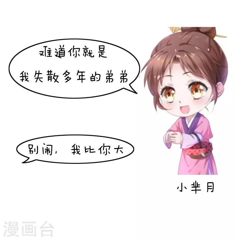 第115话 表情包丨这是一篇正经的端午节科普-第116话