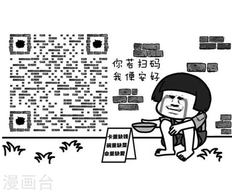 第115话 表情包丨这是一篇正经的端午节科普-第116话