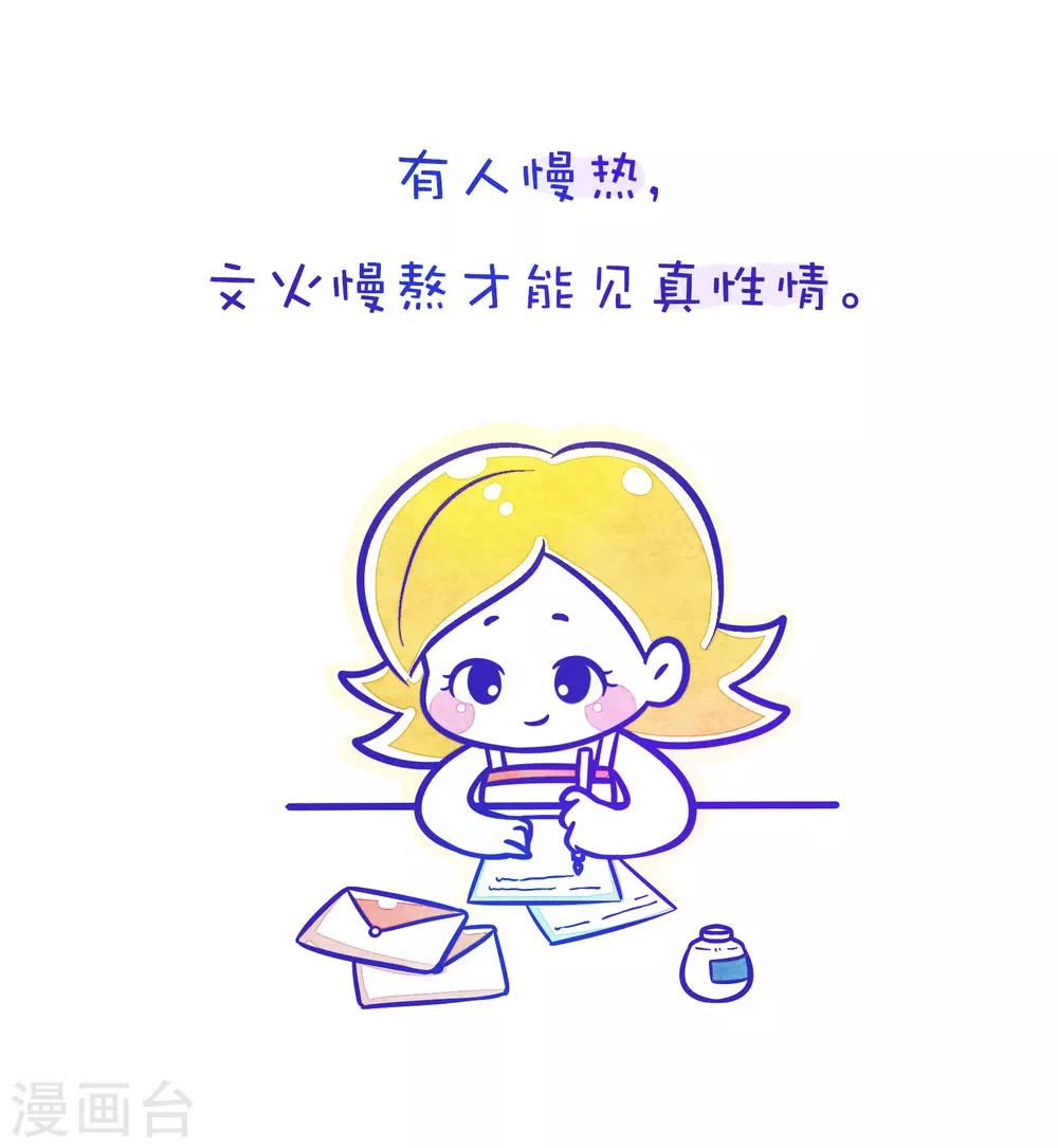 第117话 方方和圆圆14-第118话