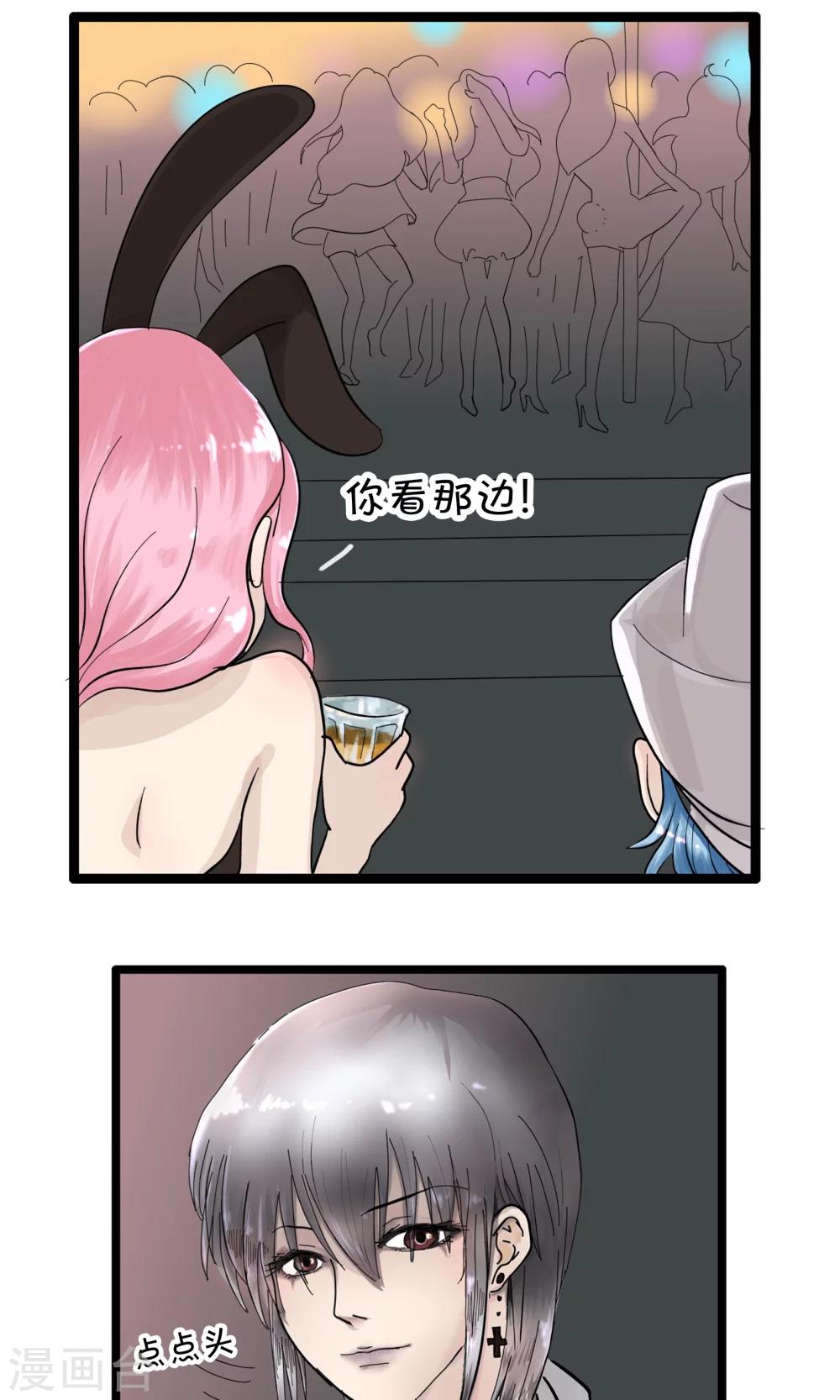 第119话 精分少女27-第120话