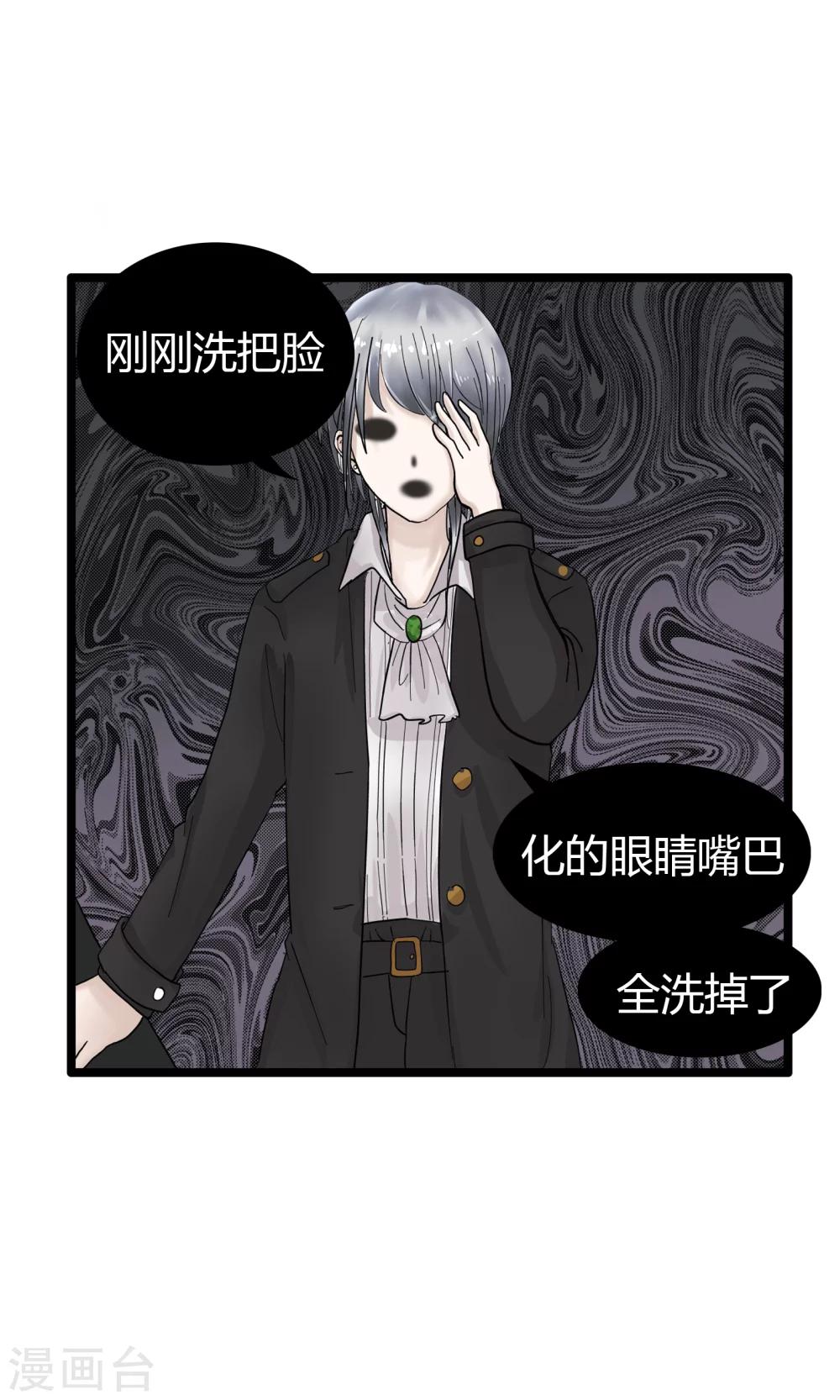 第119话 精分少女27-第120话