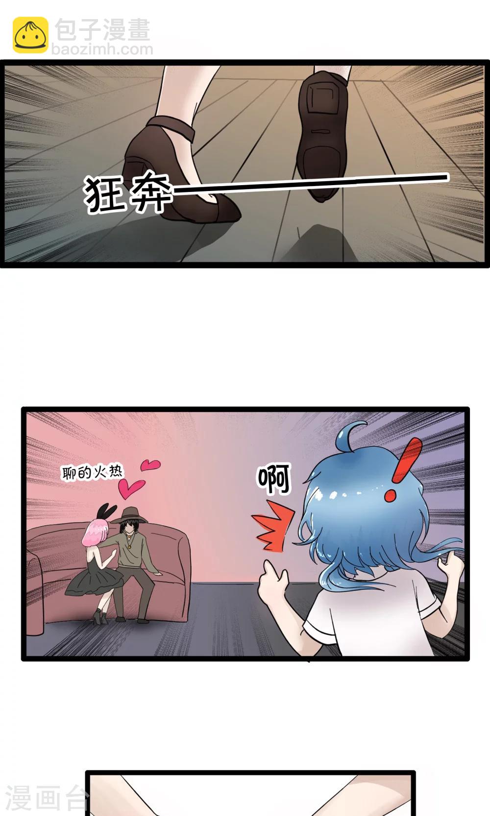第119话 精分少女27-第120话