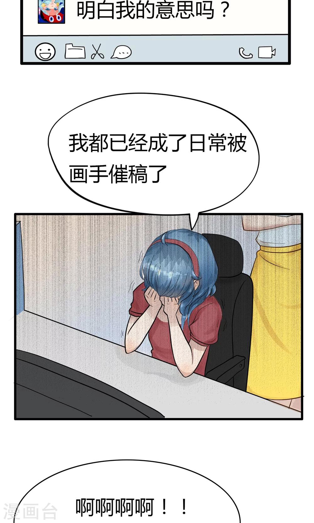 第121话 精分少女28-第122话