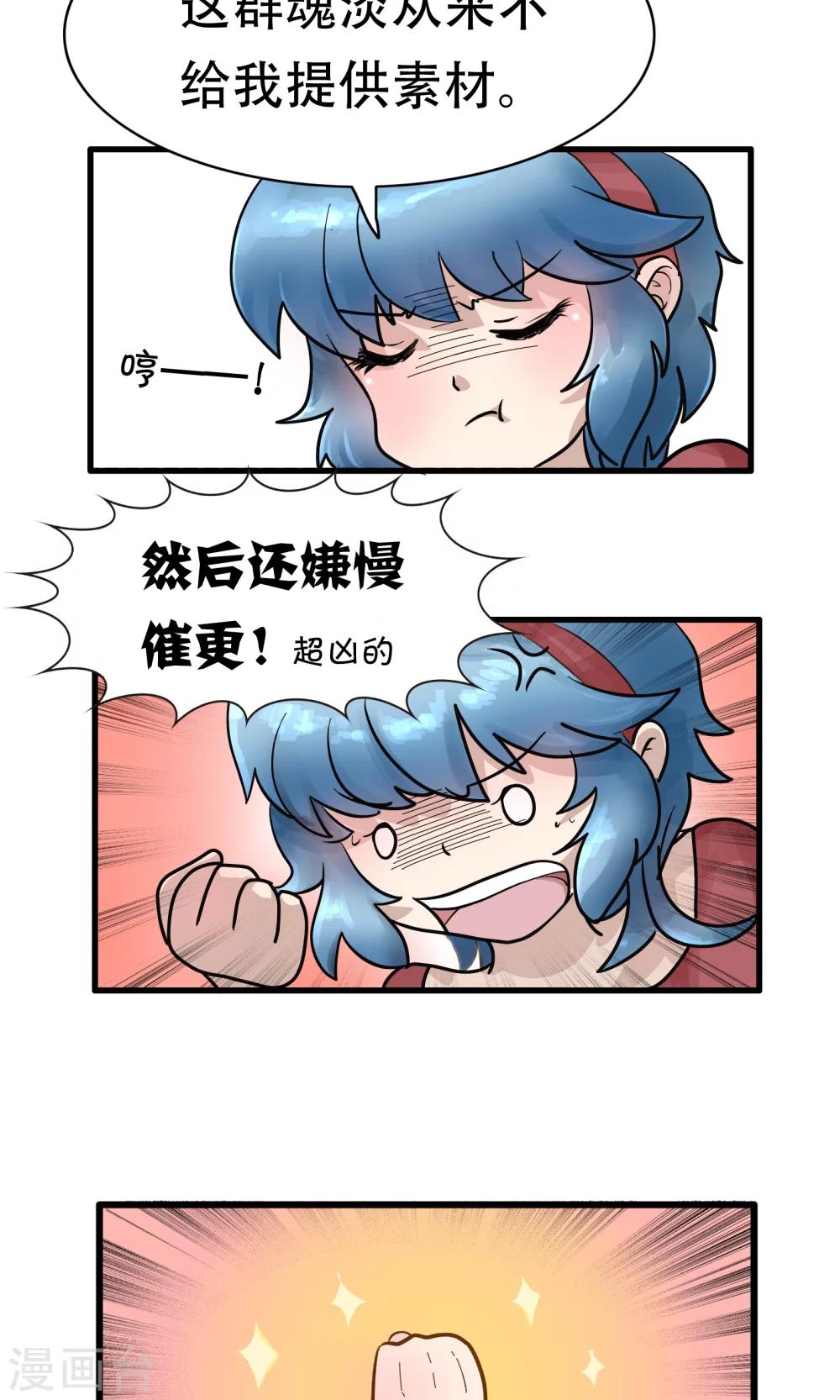 第121话 精分少女28-第122话