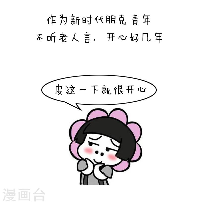 第125话 表情包丨我的命都是空调给的-第126话