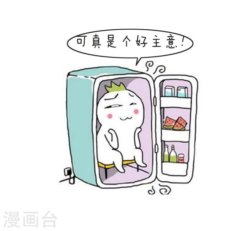 第125话 表情包丨我的命都是空调给的-第126话
