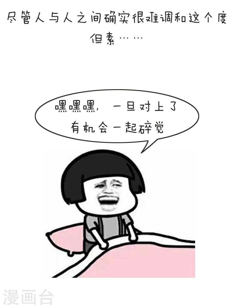 第125话 表情包丨我的命都是空调给的-第126话