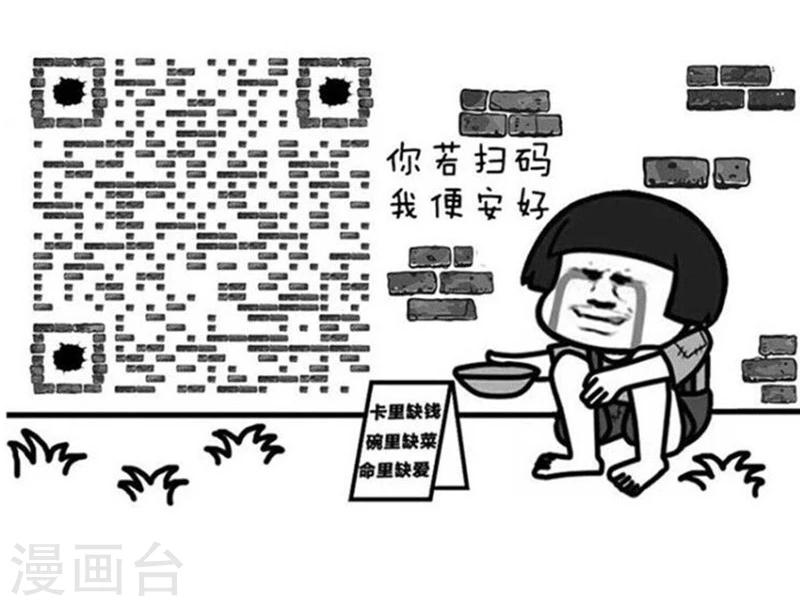 第125话 表情包丨我的命都是空调给的-第126话