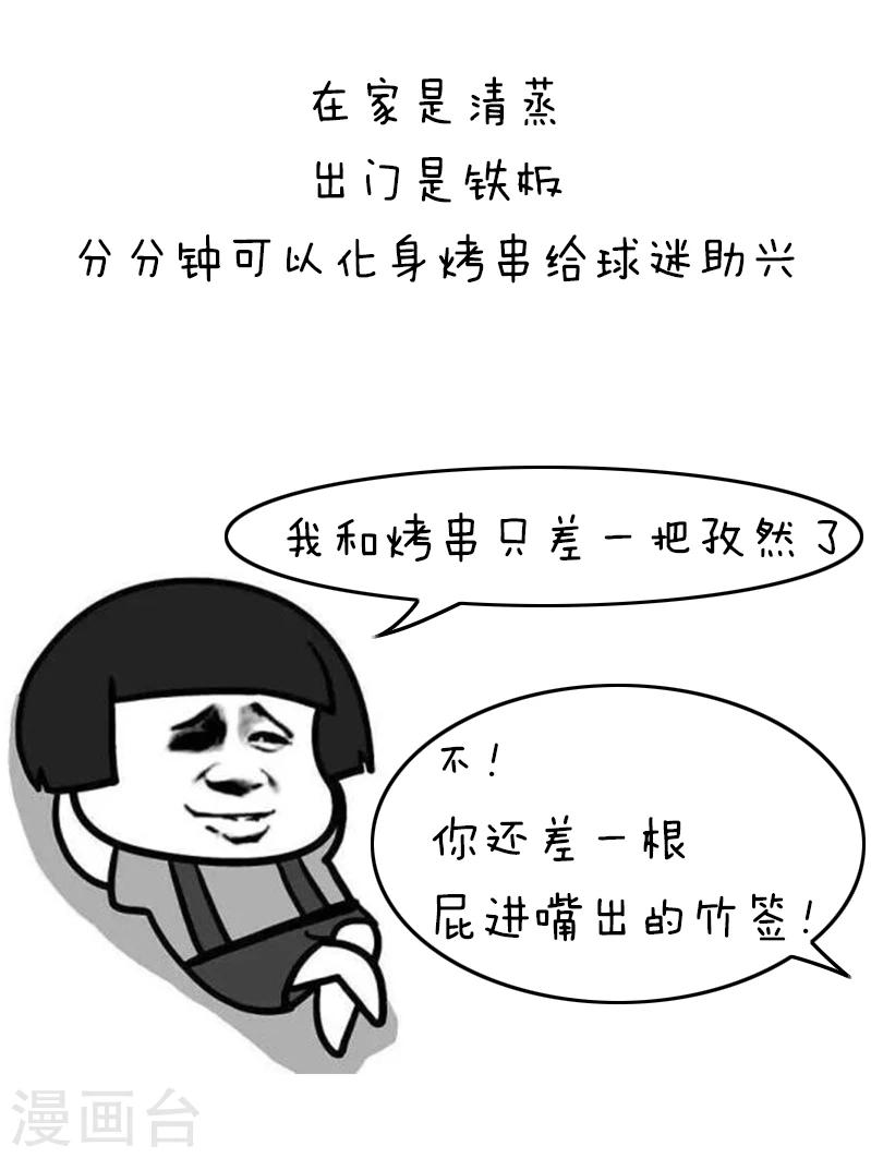 第125话 表情包丨我的命都是空调给的-第126话