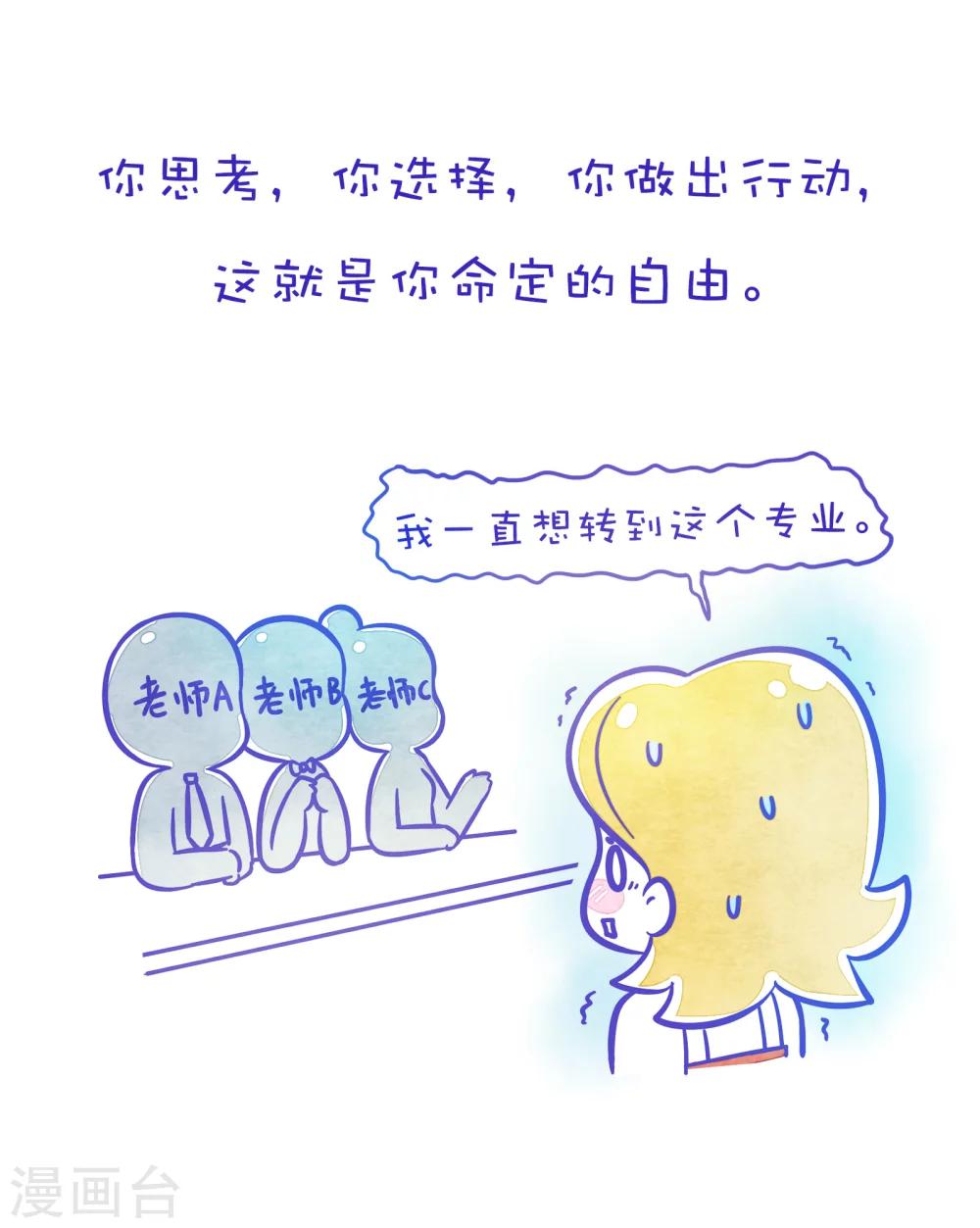第127话 方方和圆圆16-第128话