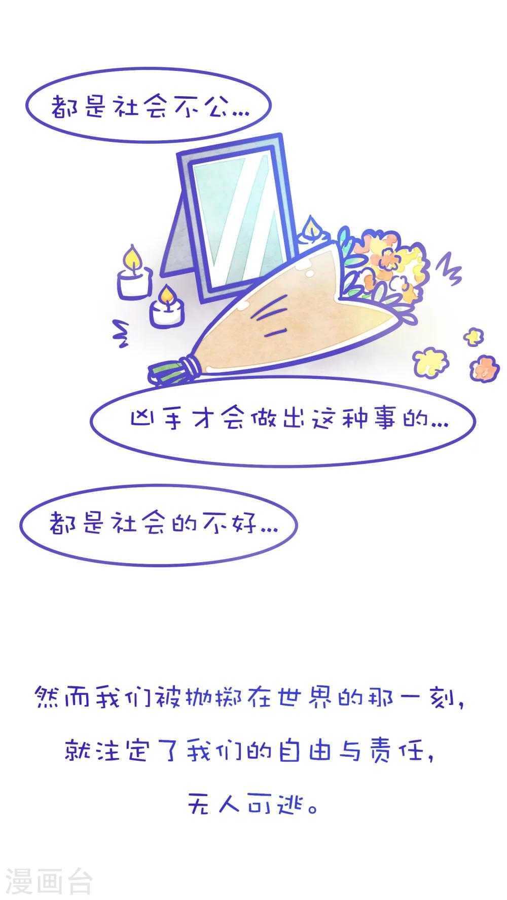 第127话 方方和圆圆16-第128话