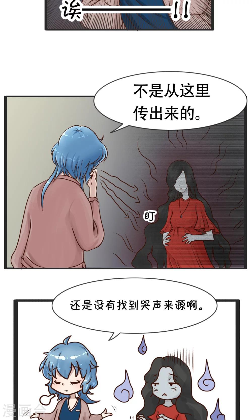 第129话 精分少女31-第130话