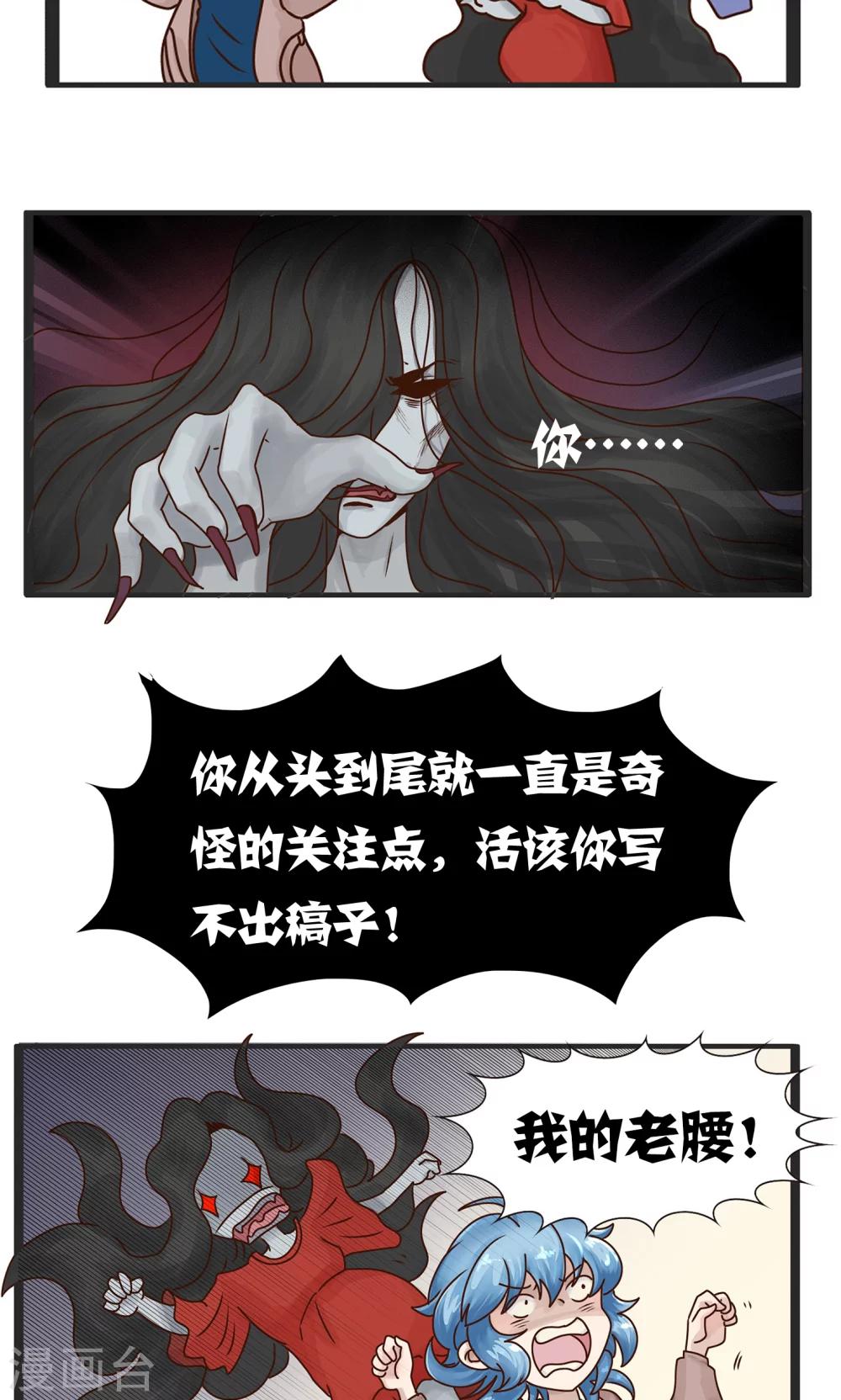 第129话 精分少女31-第130话
