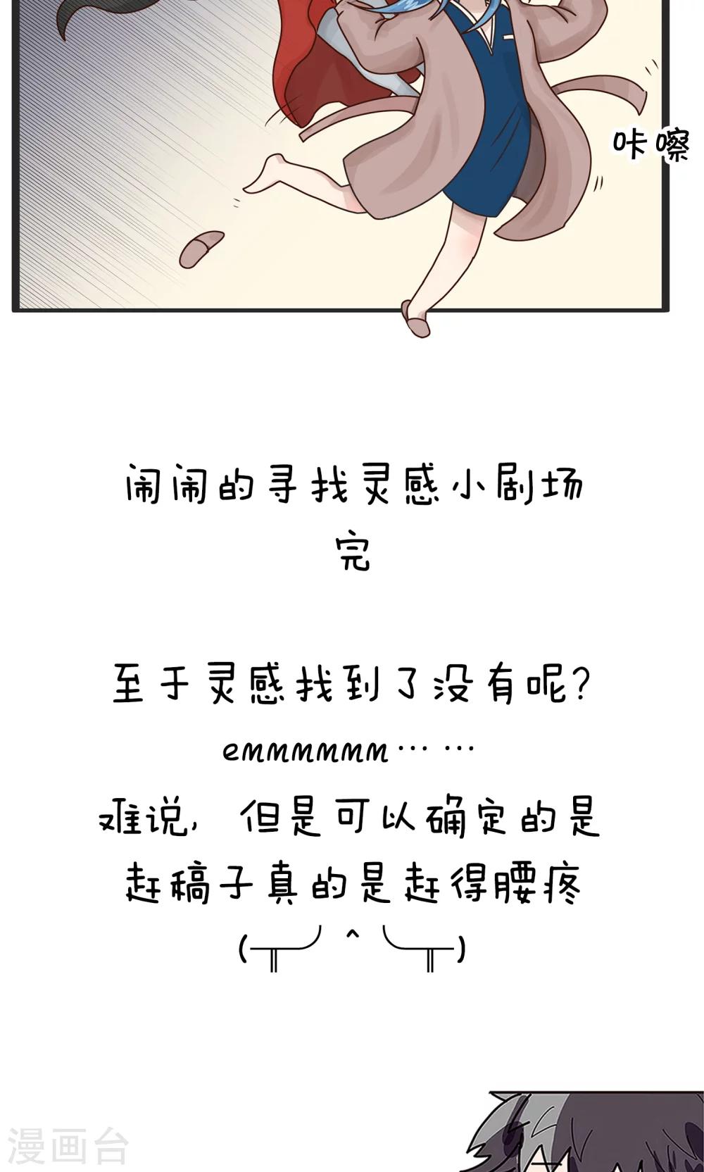 第129话 精分少女31-第130话