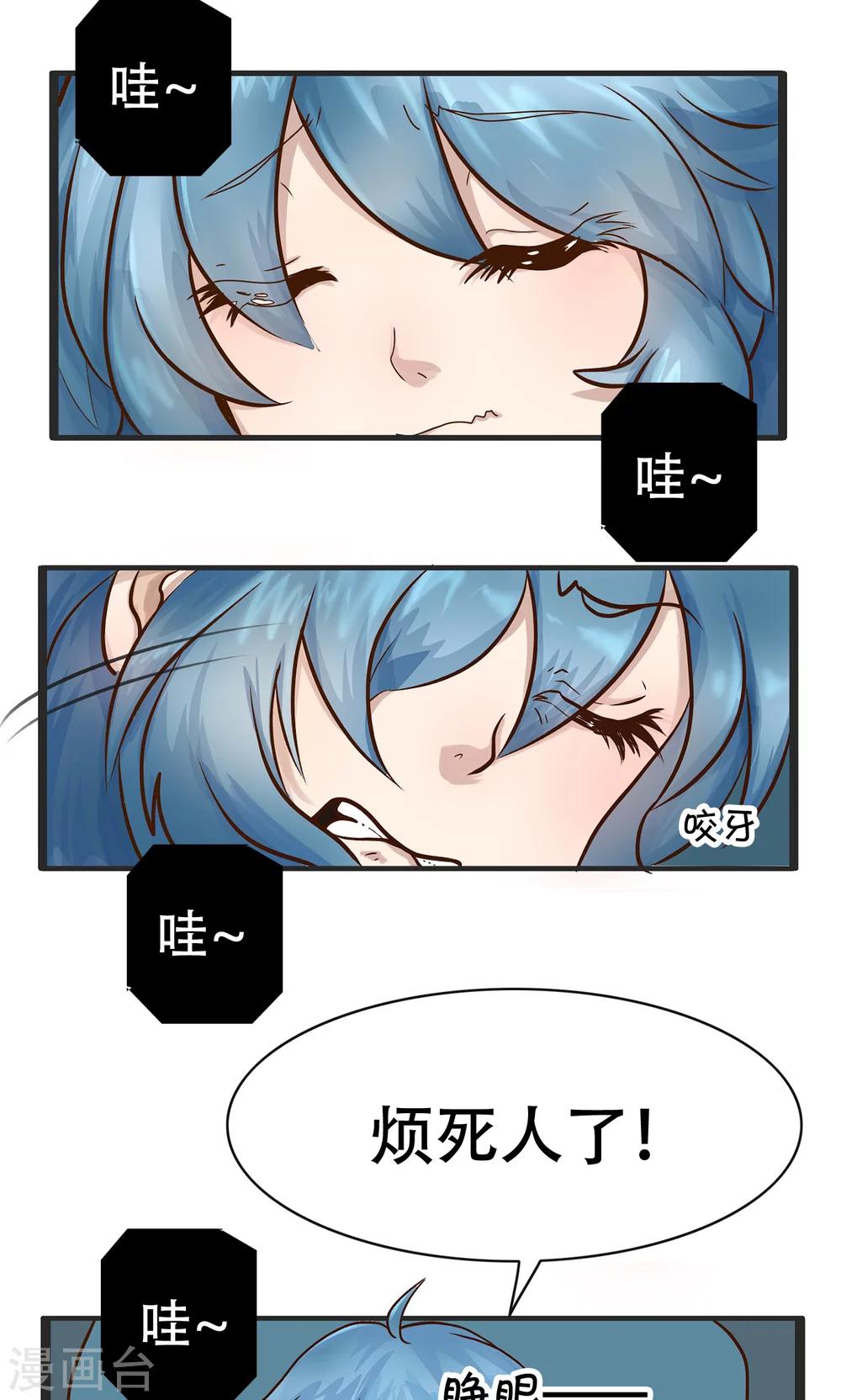 第129话 精分少女31-第130话
