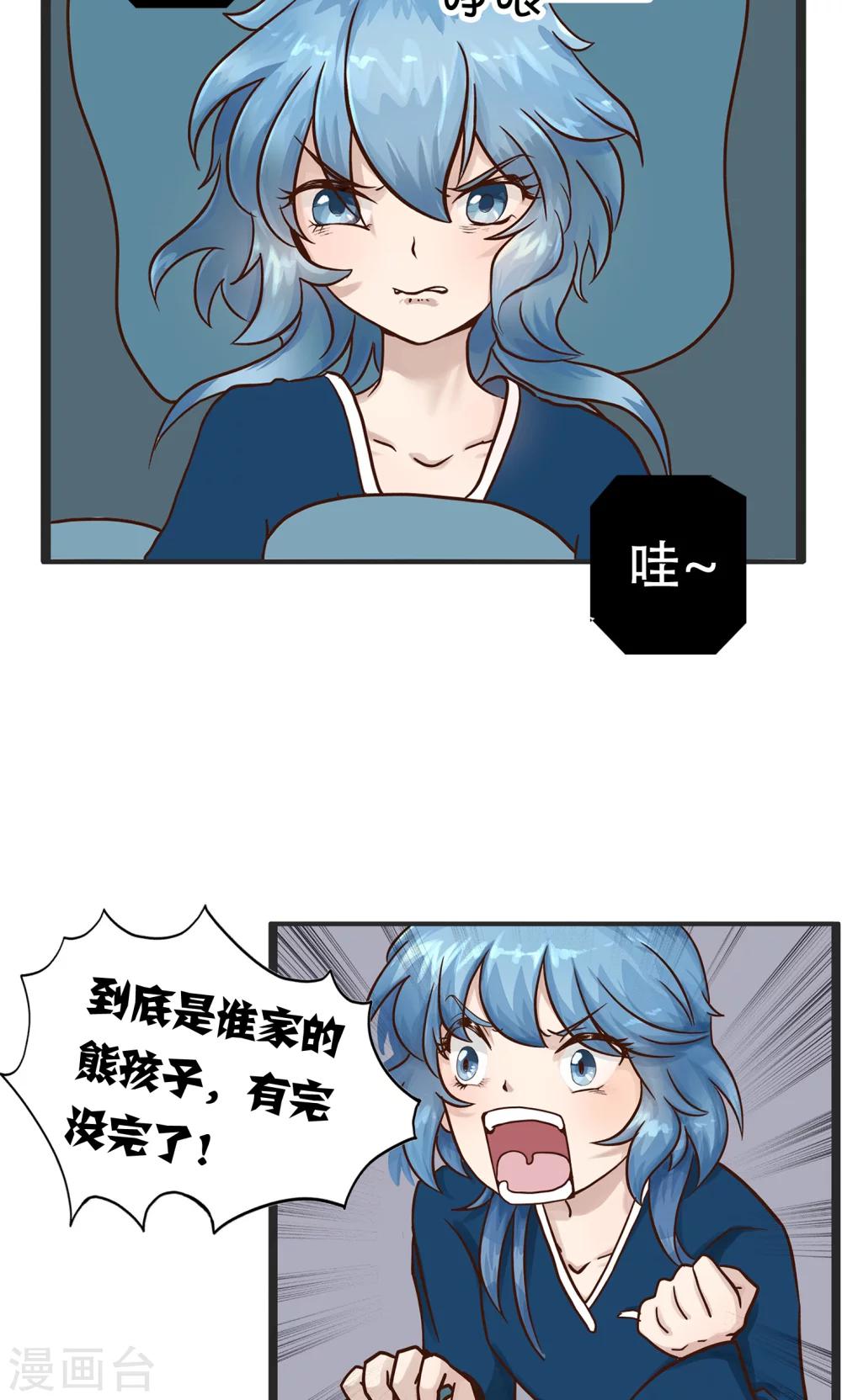 第129话 精分少女31-第130话