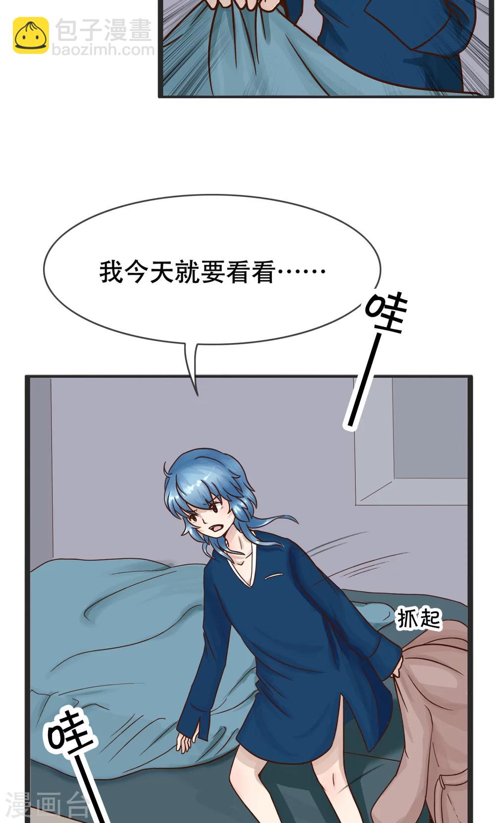 第129话 精分少女31-第130话