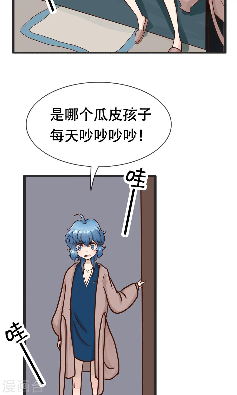 第129话 精分少女31-第130话