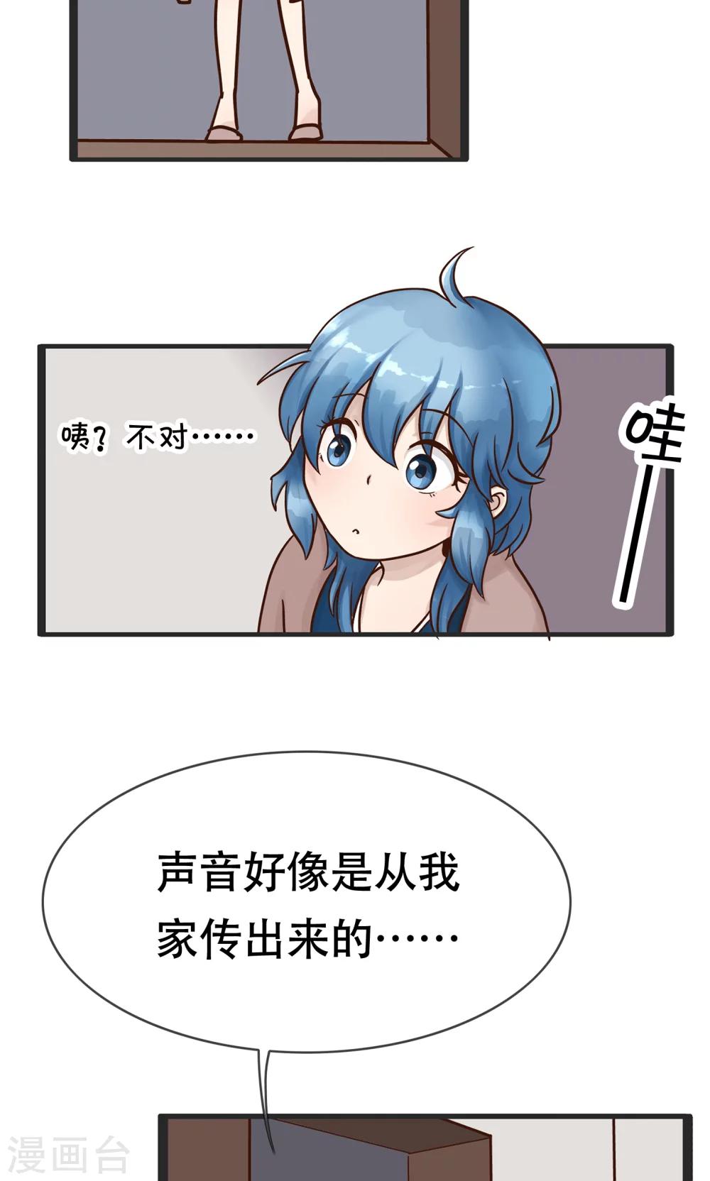 第129话 精分少女31-第130话