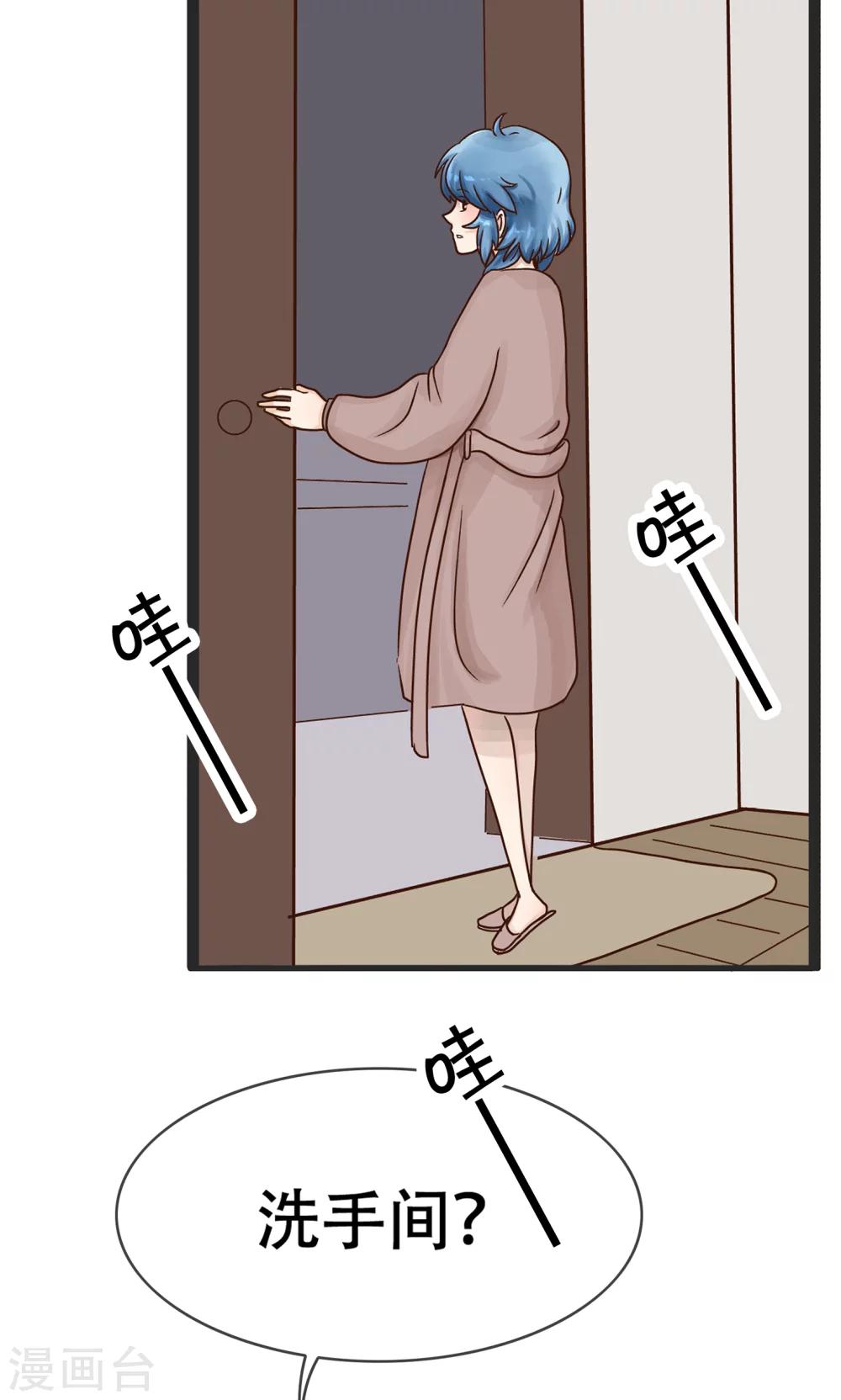 第129话 精分少女31-第130话