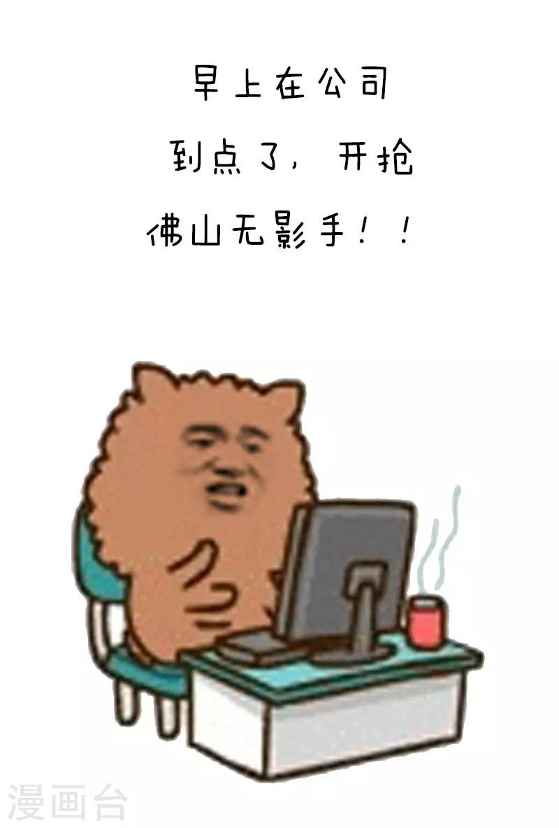 第14话 抢票风云-第14话