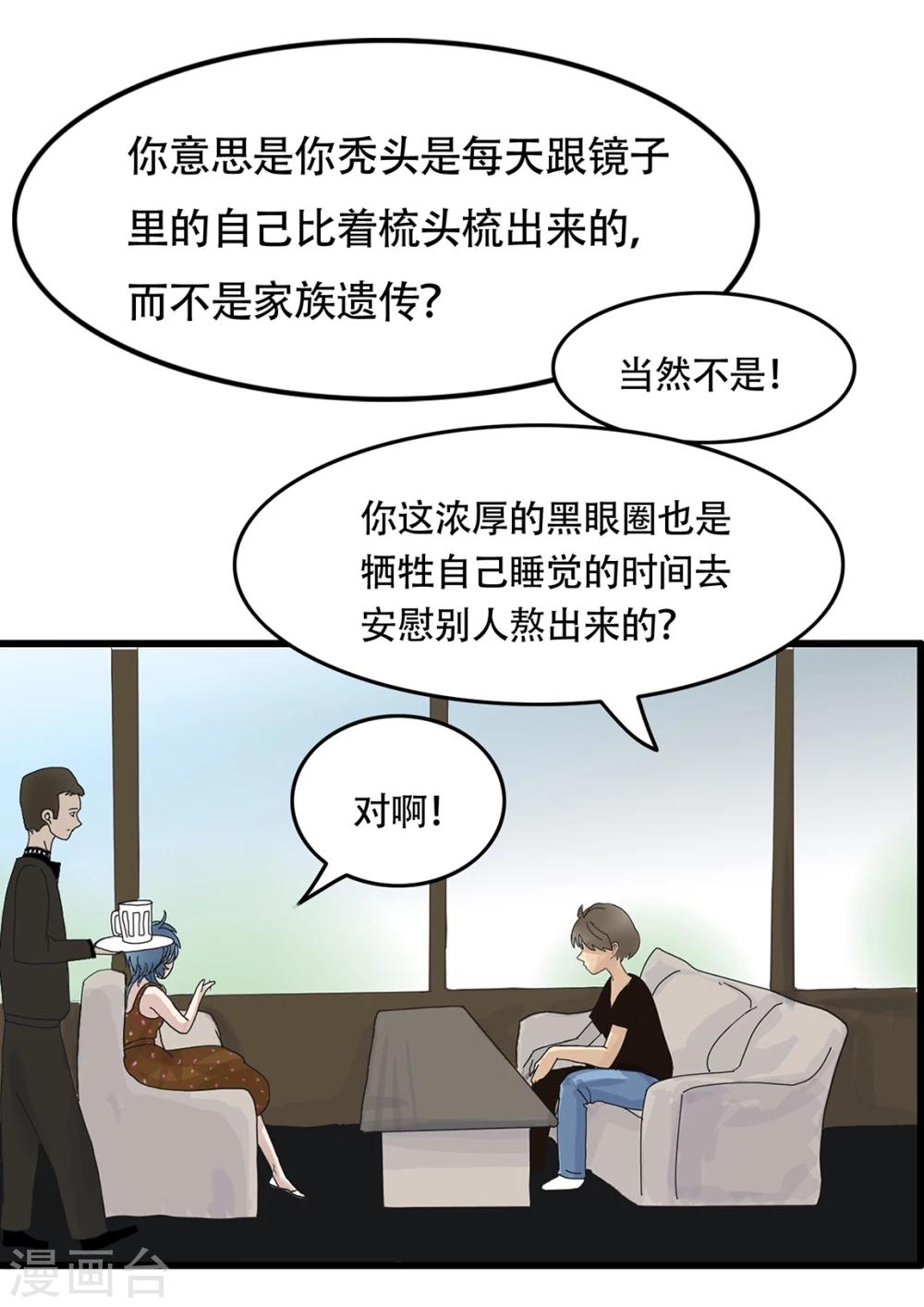 第131话 精分少女32-第132话