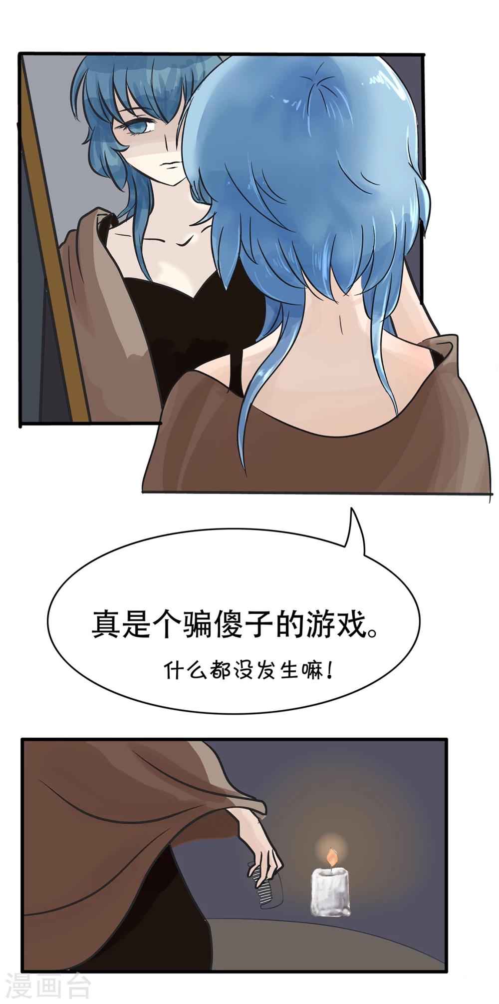 第131话 精分少女32-第132话