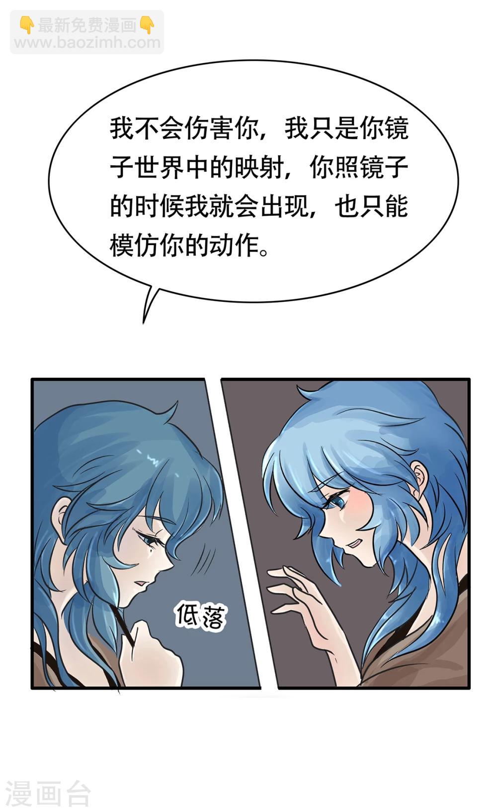 第131话 精分少女32-第132话