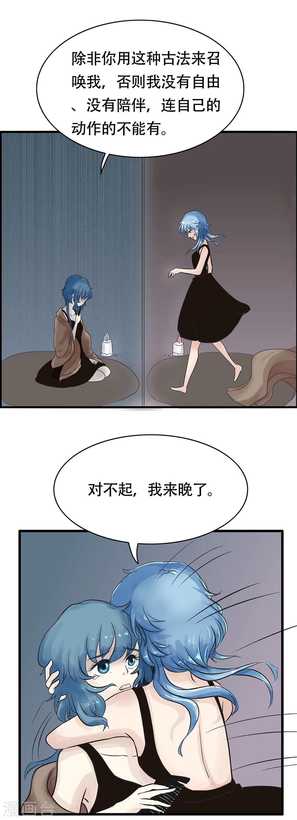 第131话 精分少女32-第132话