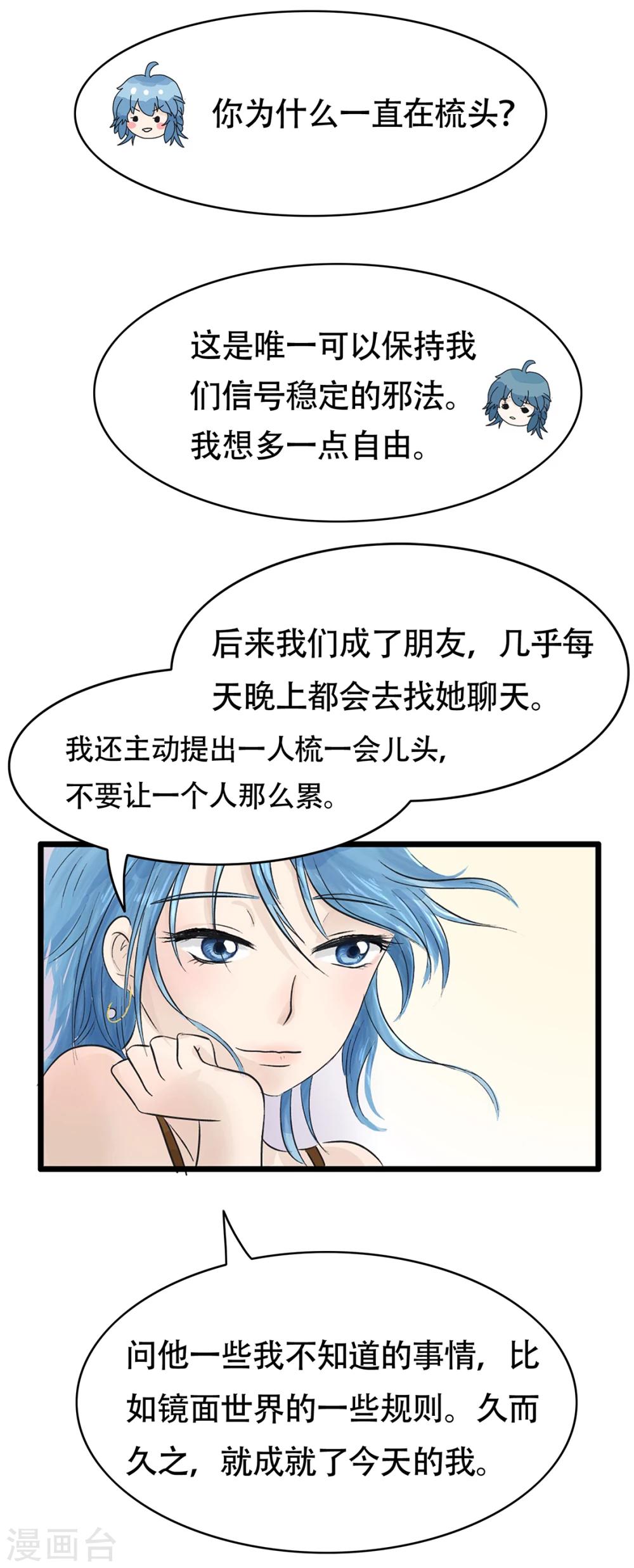 第131话 精分少女32-第132话