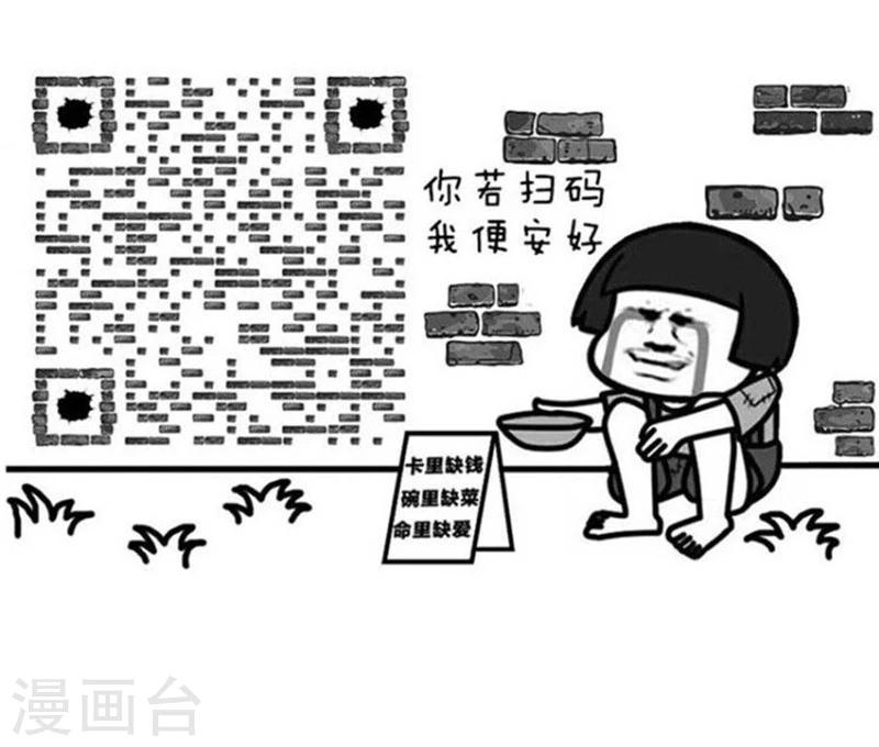 第133话 表情包丨正确出海旅游姿势了解一下-第134话