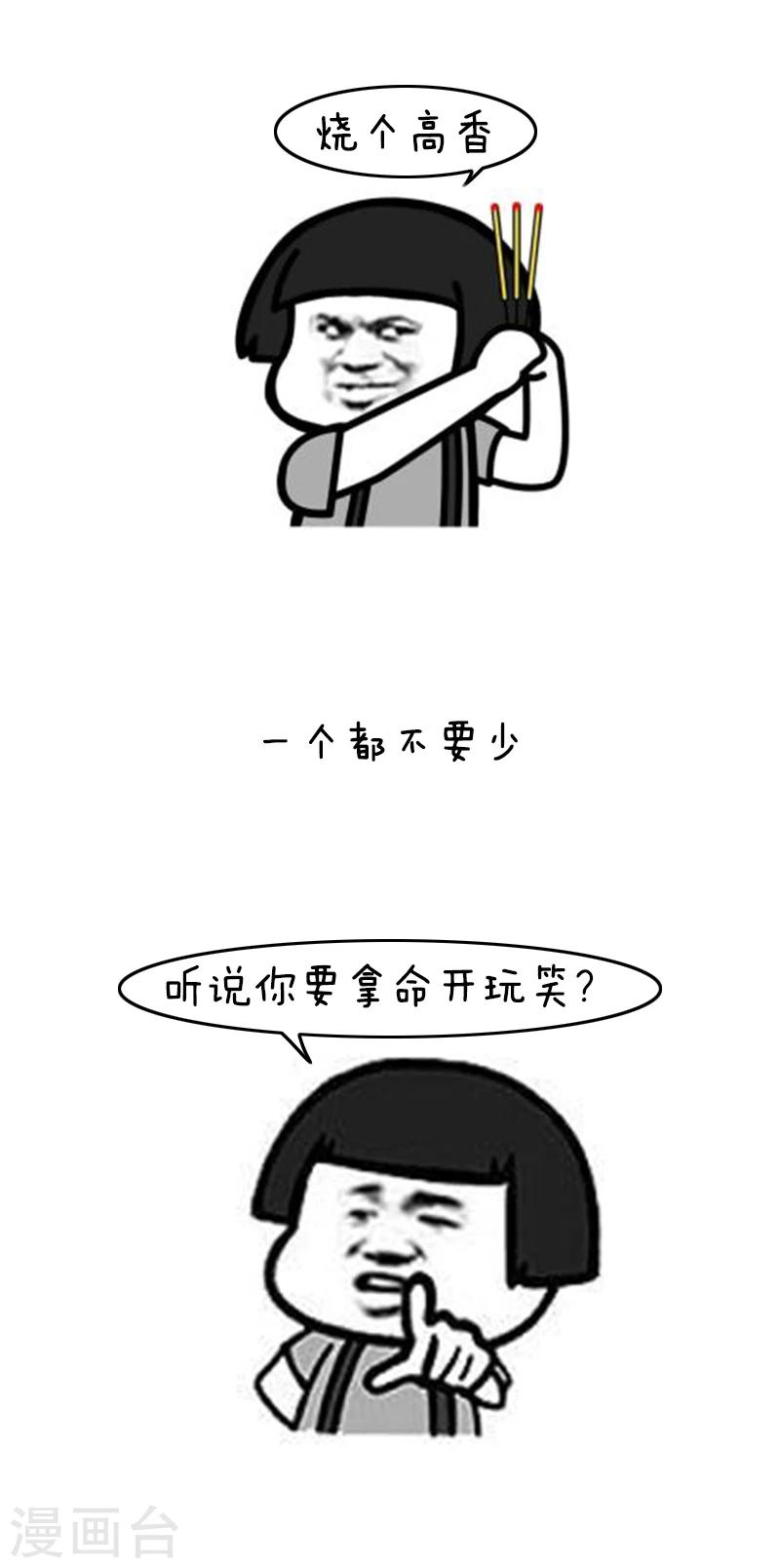 第133话 表情包丨正确出海旅游姿势了解一下-第134话