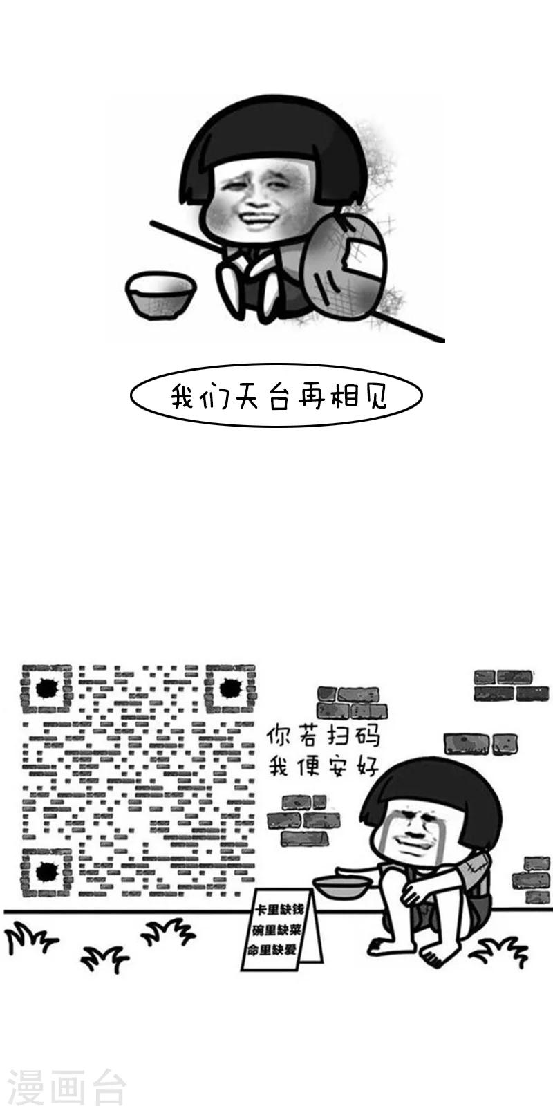 第135话 表情包丨又是一年世界杯二！-第136话