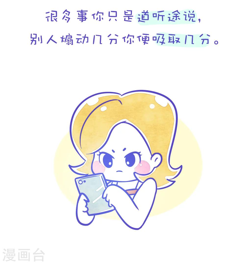 第137话 方方和圆圆18-第138话