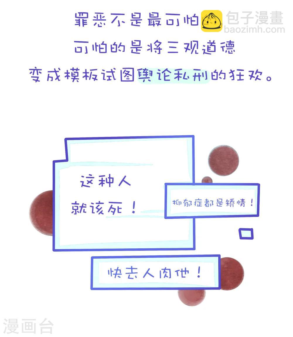 第137话 方方和圆圆18-第138话