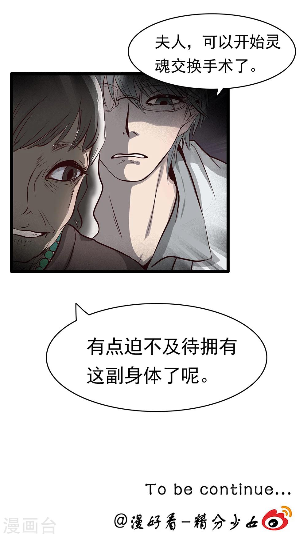 第139话 精分少女35-第140话