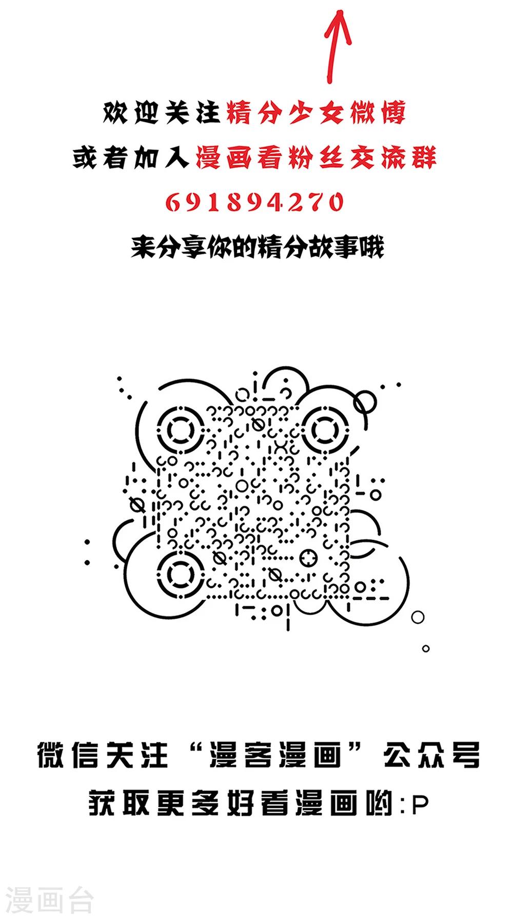 第139话 精分少女35-第140话