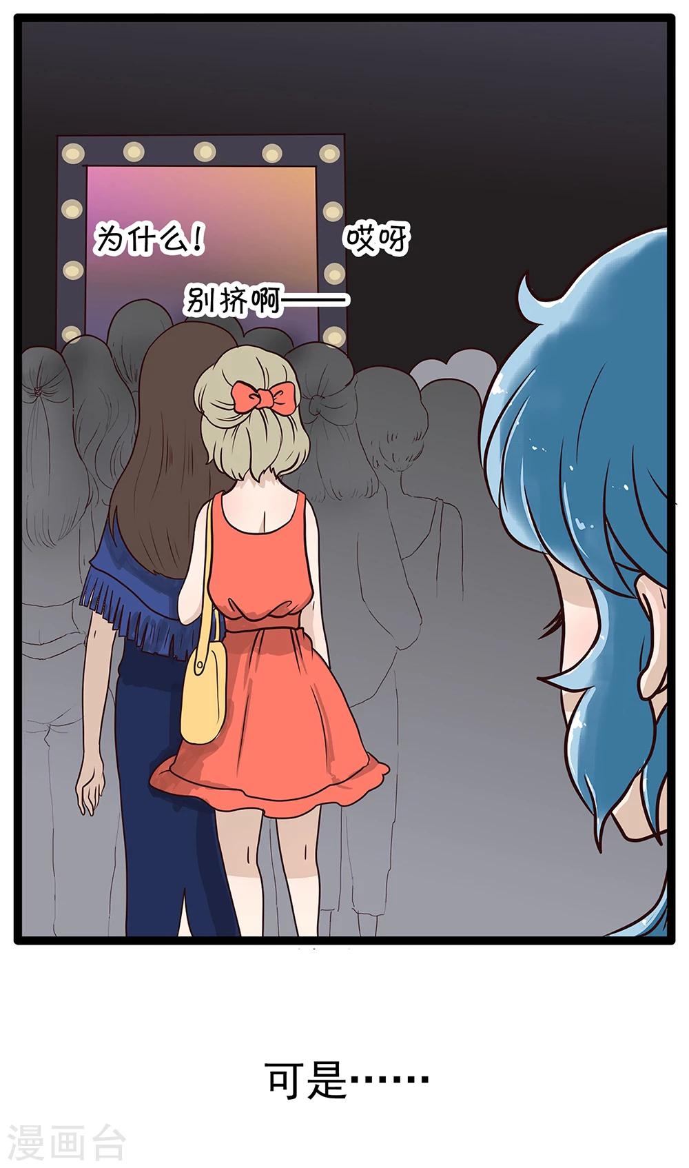 第139话 精分少女35-第140话