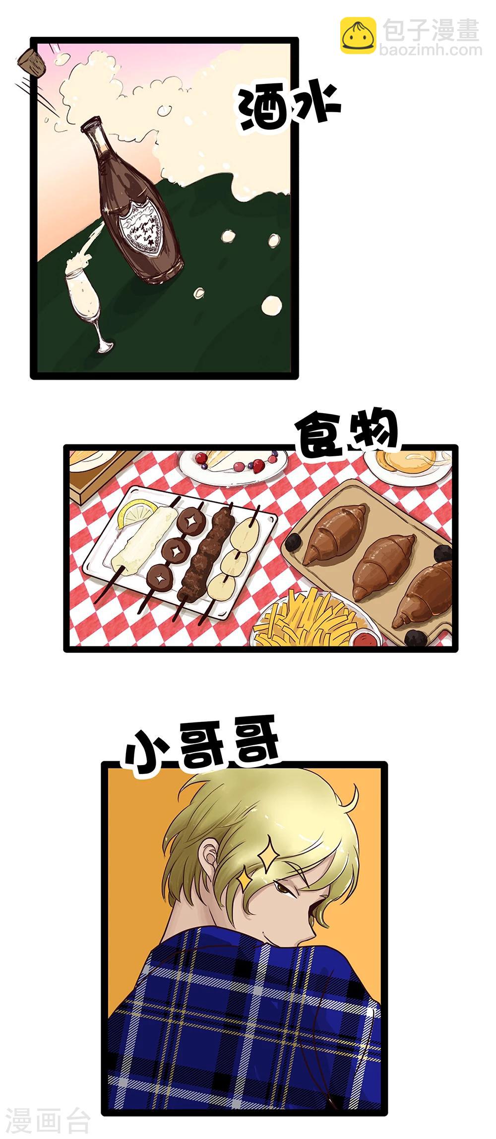 第139话 精分少女35-第140话