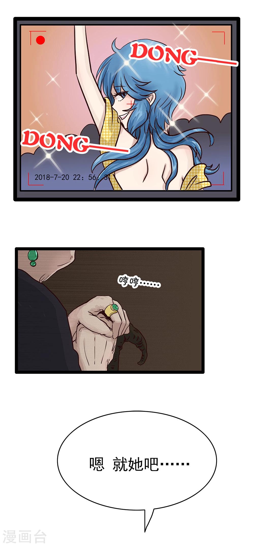 第139话 精分少女35-第140话