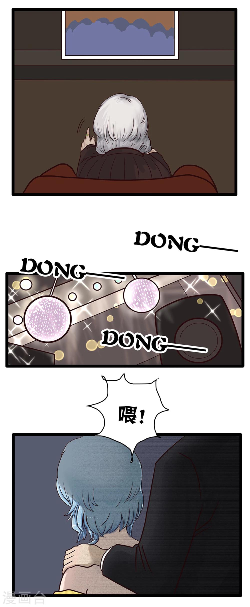 第139话 精分少女35-第140话
