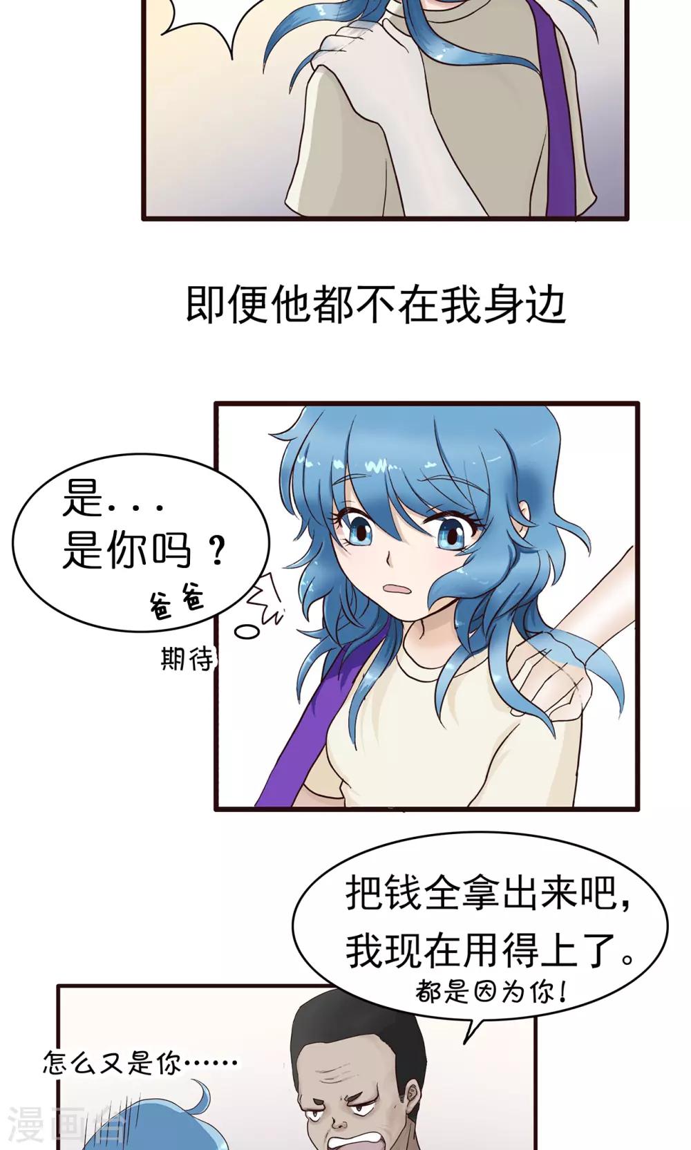 第141话 精分少女36-第142话
