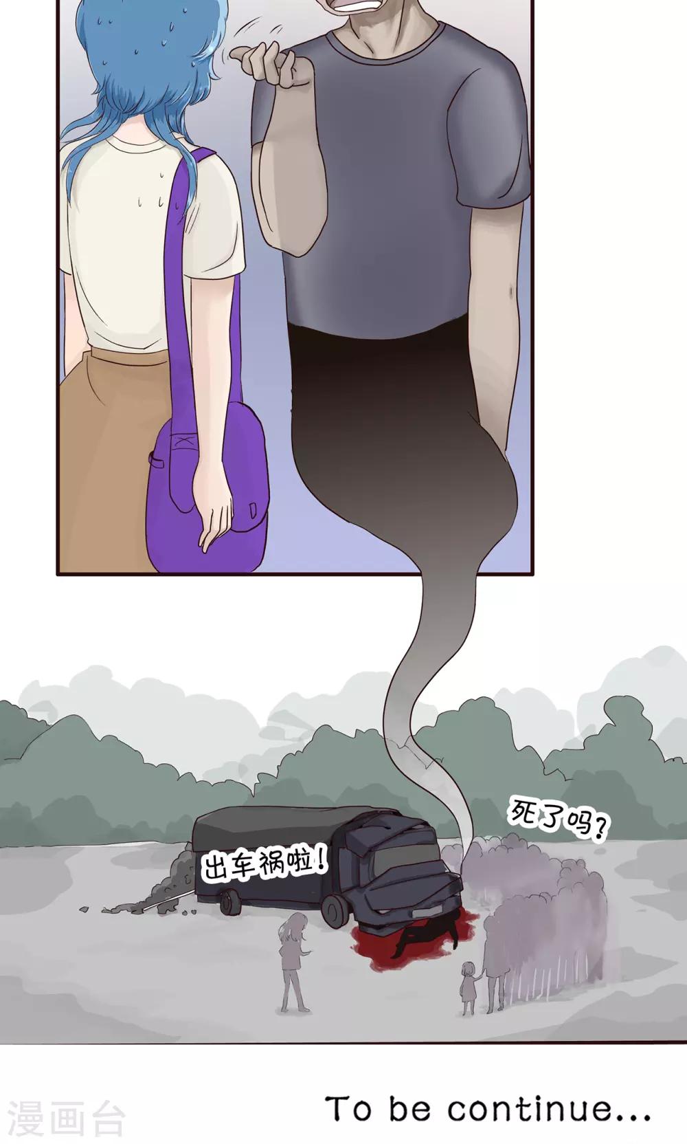 第141话 精分少女36-第142话