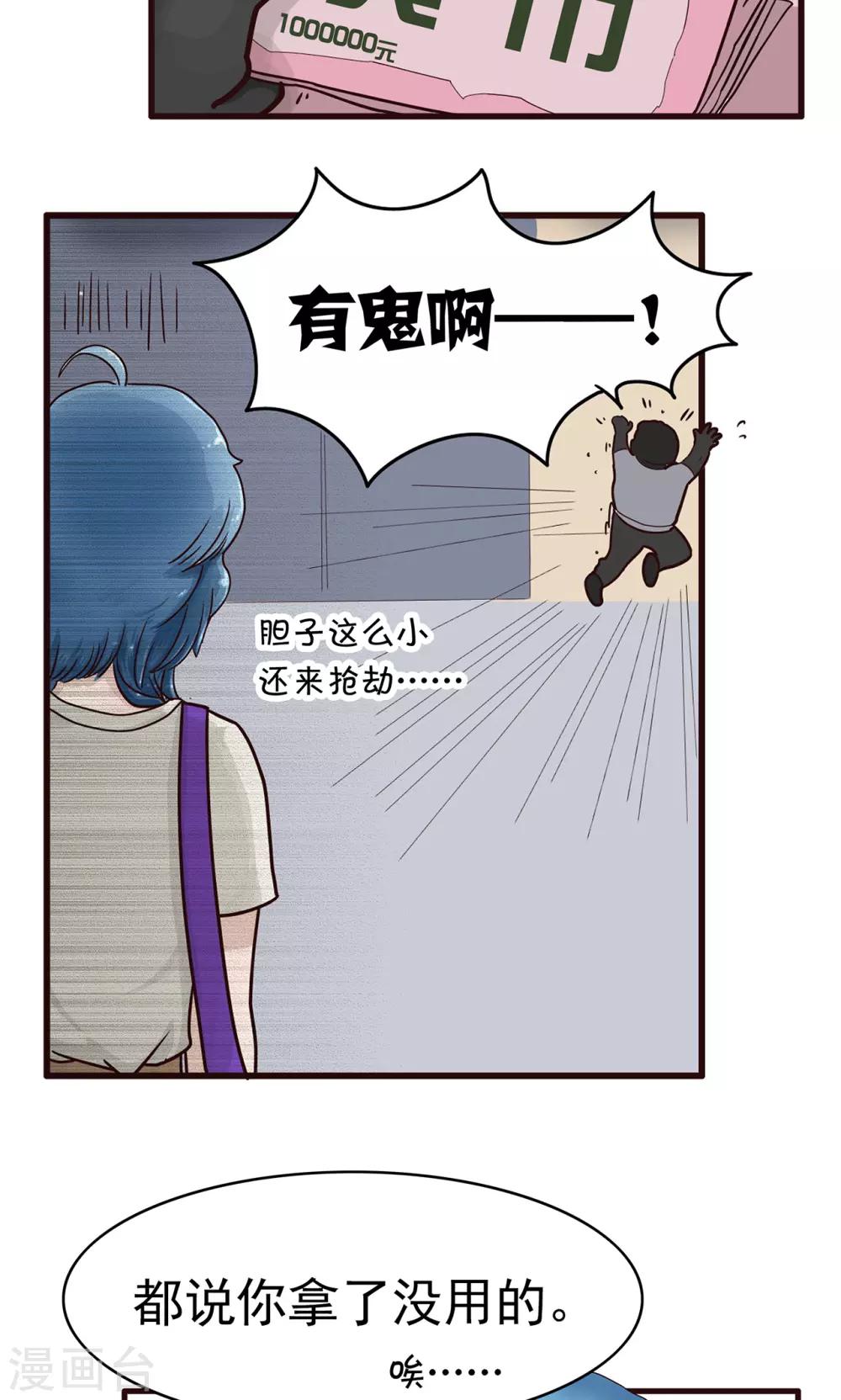 第141话 精分少女36-第142话
