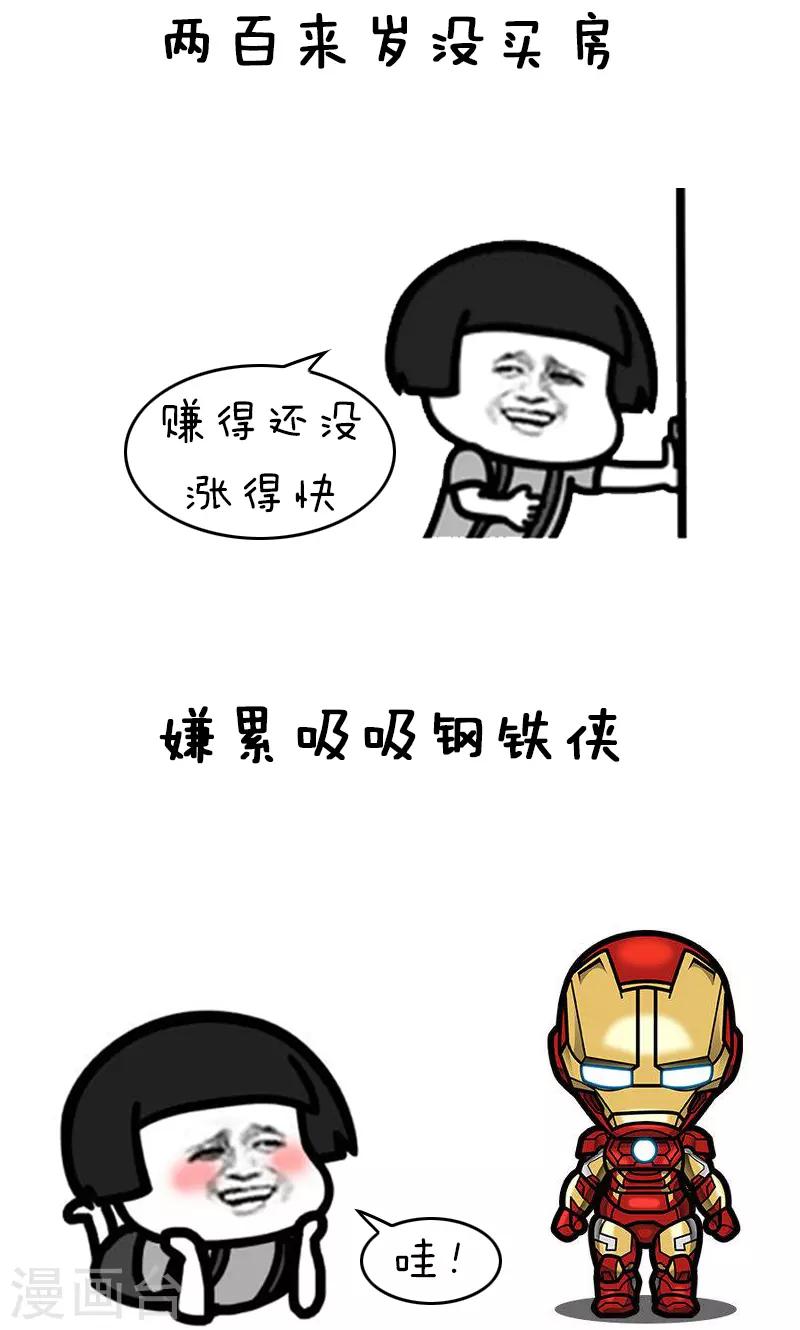 第143话 表情包丨答应我好好活下去-第144话