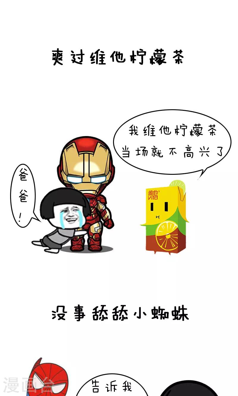 第143话 表情包丨答应我好好活下去-第144话