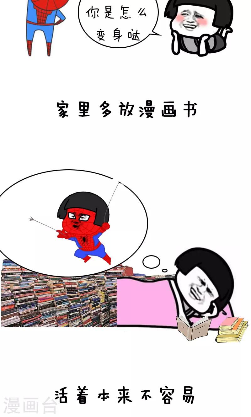 第143话 表情包丨答应我好好活下去-第144话