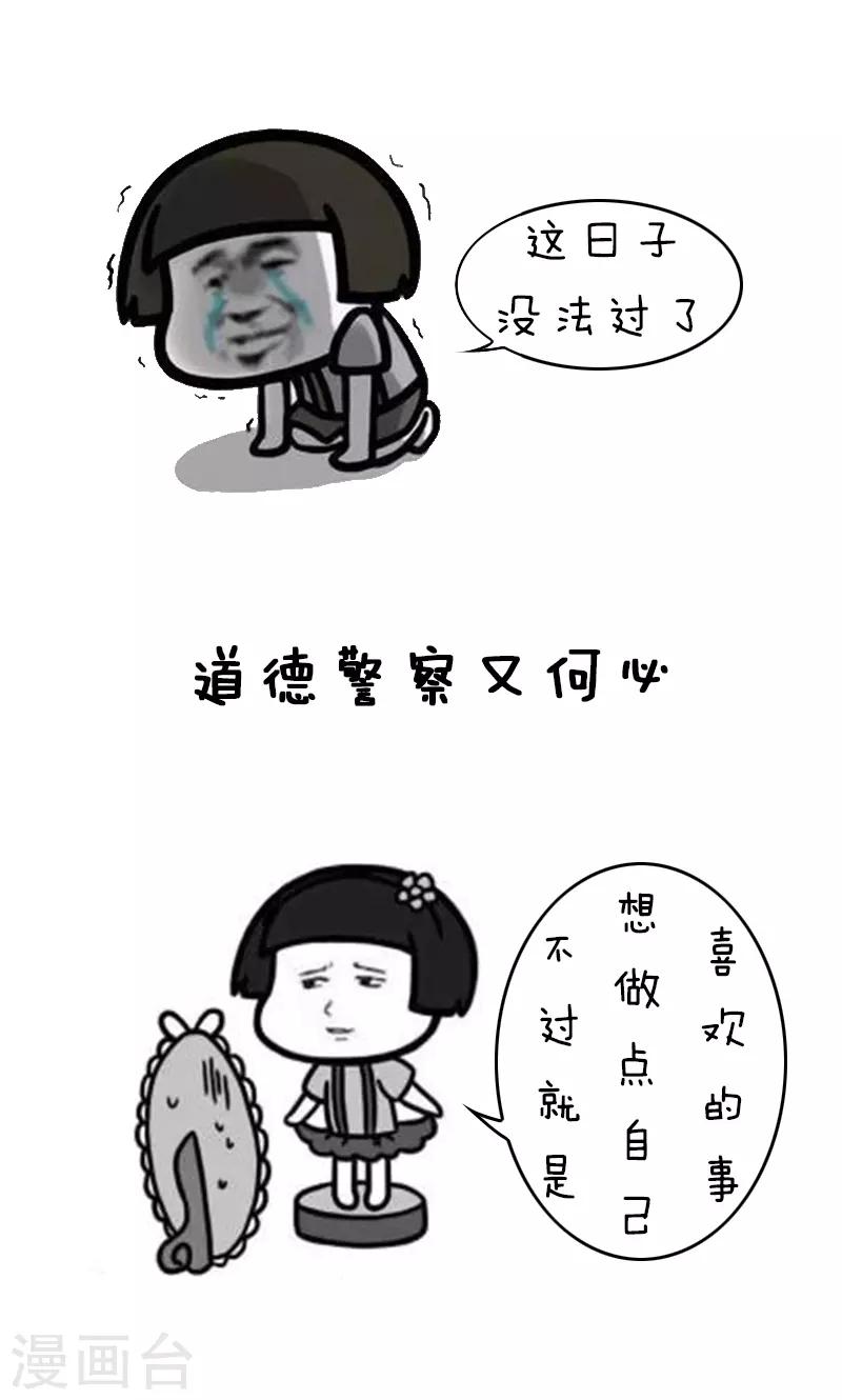 第143话 表情包丨答应我好好活下去-第144话